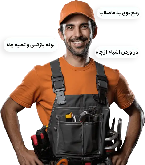 نیروی تخلیه چاه